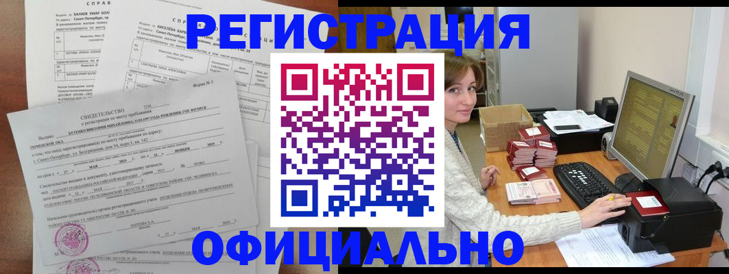 прописка от собственника в Темрюке