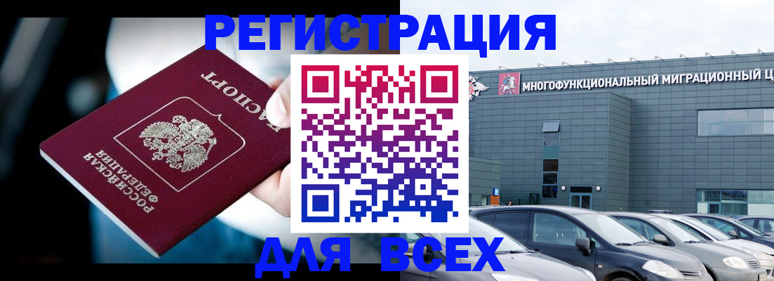 временная регистрация в Темрюке