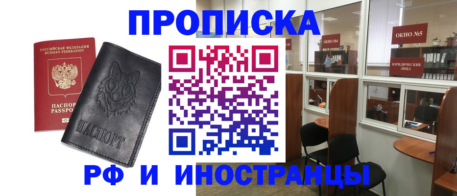 прописка ребенка в Темрюке